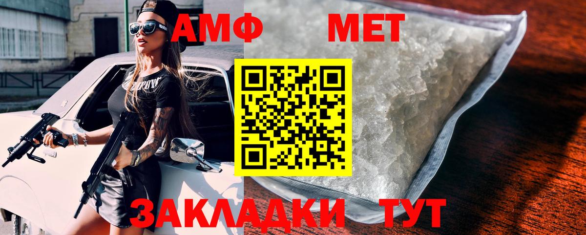 Амфетамин 98% Нягань
