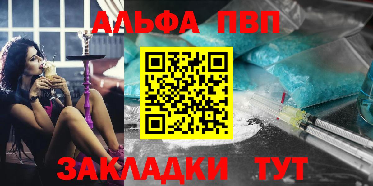 Нягань  A PVP крисы CK  Вход с VPN  Alpha-PVP Соль  A PVP  A PVP кристаллы 