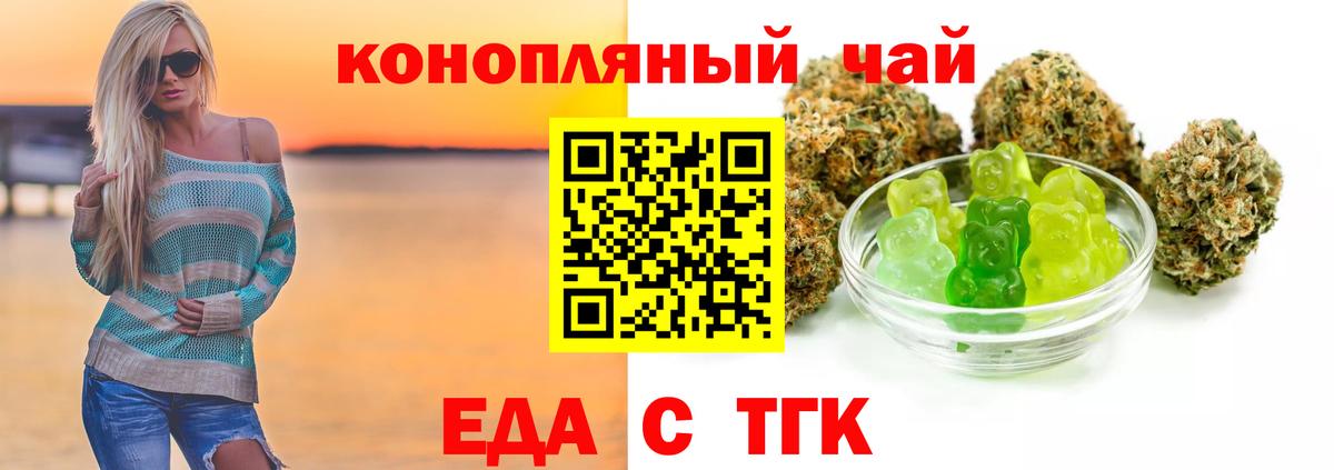 Печенье с ТГК марихуана  Вход с VPN  Нягань 