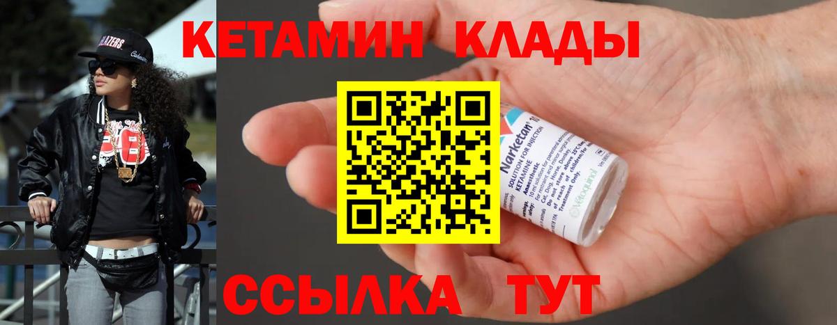 Нягань  КЕТАМИН ketamine  Вход с VPN  КЕТАМИН ketamine 