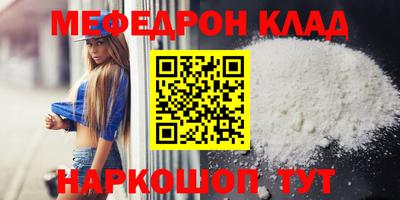 мефедрон VHQ Старая Купавна