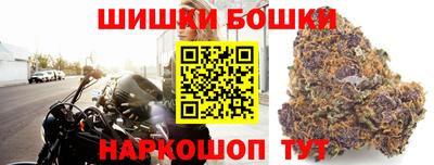 бошки Ставрополь