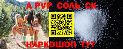 бошки Ставрополь
