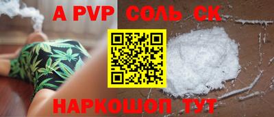 бошки Ставрополь