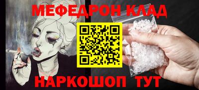 мефедрон VHQ Старая Купавна