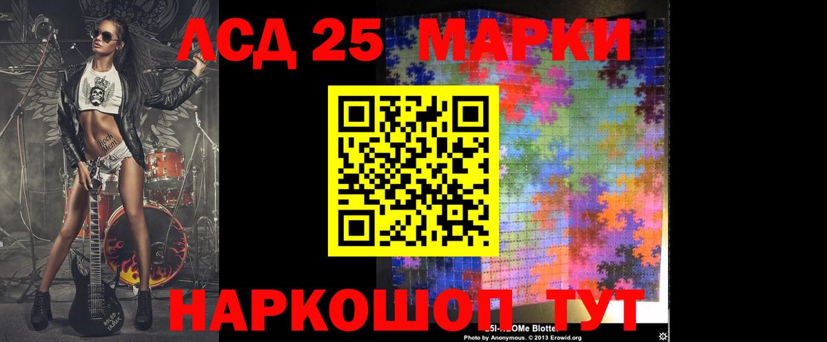 LSD-25 экстази кислота  Лсд 25 экстази кислота  Нягань  LSD-25 экстази  Вход с VPN 