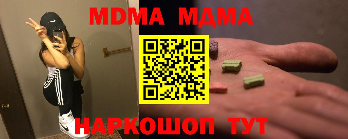 Нягань  MDMA crystal  MDMA  MDMA кристаллы  Вход с VPN 