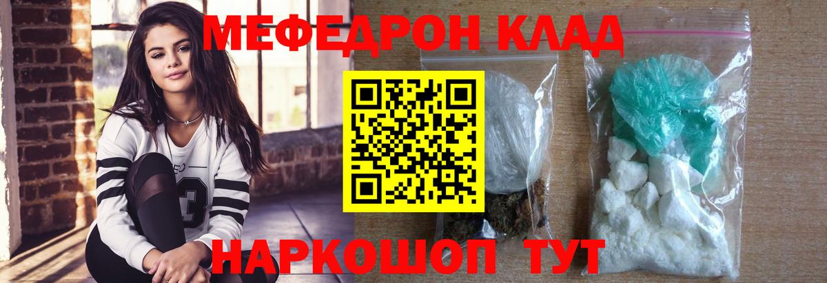 Мефедрон VHQ  Меф кристаллы  МЯУ-МЯУ  Нягань  Вход с VPN 