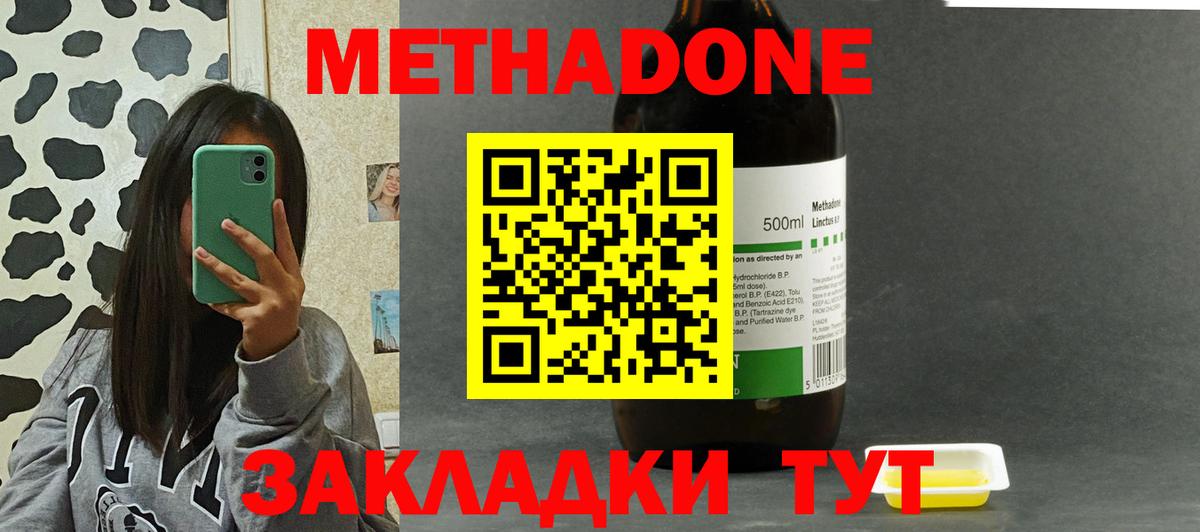 Метадон белоснежный Нягань