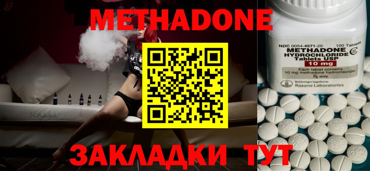 ОМГ ОМГ онион  МЕТАДОН мёд  Метадон methadone  Вход с VPN  Нягань 