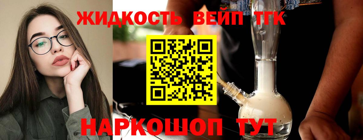 Нягань  Дистиллят ТГК вейп  Вход с VPN 